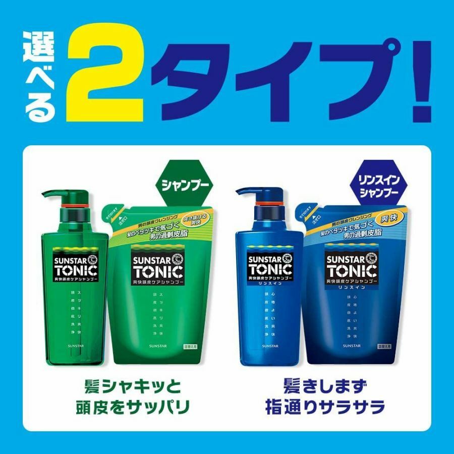 シトラスハーブの香り サンスター Sunstar Tonic サンスタートニック 爽快頭皮ケアシャンプーリンスイン 460ml シャンプー 直営店