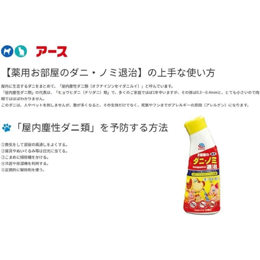 アース・ペット『薬用ダニ・ノミ退治』