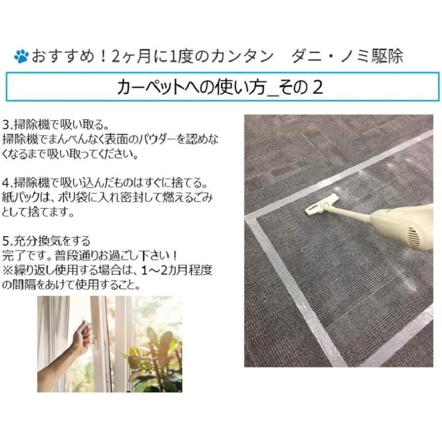 アース・ペット『薬用ダニ・ノミ退治』