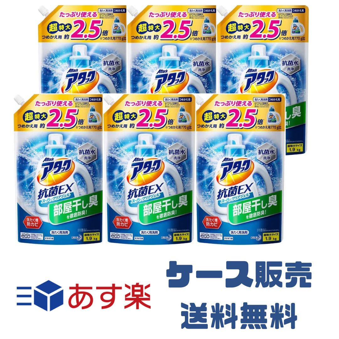 楽天市場】アタック 抗菌ex スーパークリアジェル(洗濯用洗剤 楽天市場】アタック 抗菌ex スーパークリアジェル(洗濯用洗剤