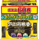 アース 渦巻香 アロマセレクション 蚊取り線香 蚊 駆除 約12時間効果が持続 ジャンボ 60巻 函入