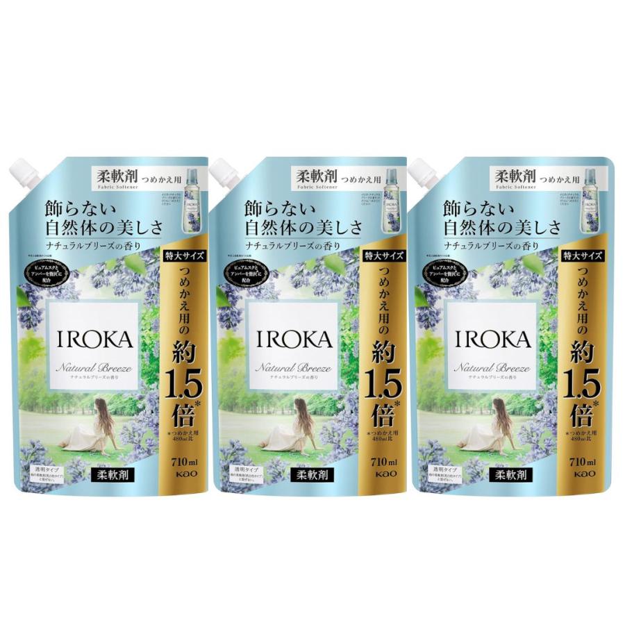【まとめ買い 710ml×3袋】フレアフレグランス IROKA 液体 柔軟剤 香水のように上質で透明感あふれる香..