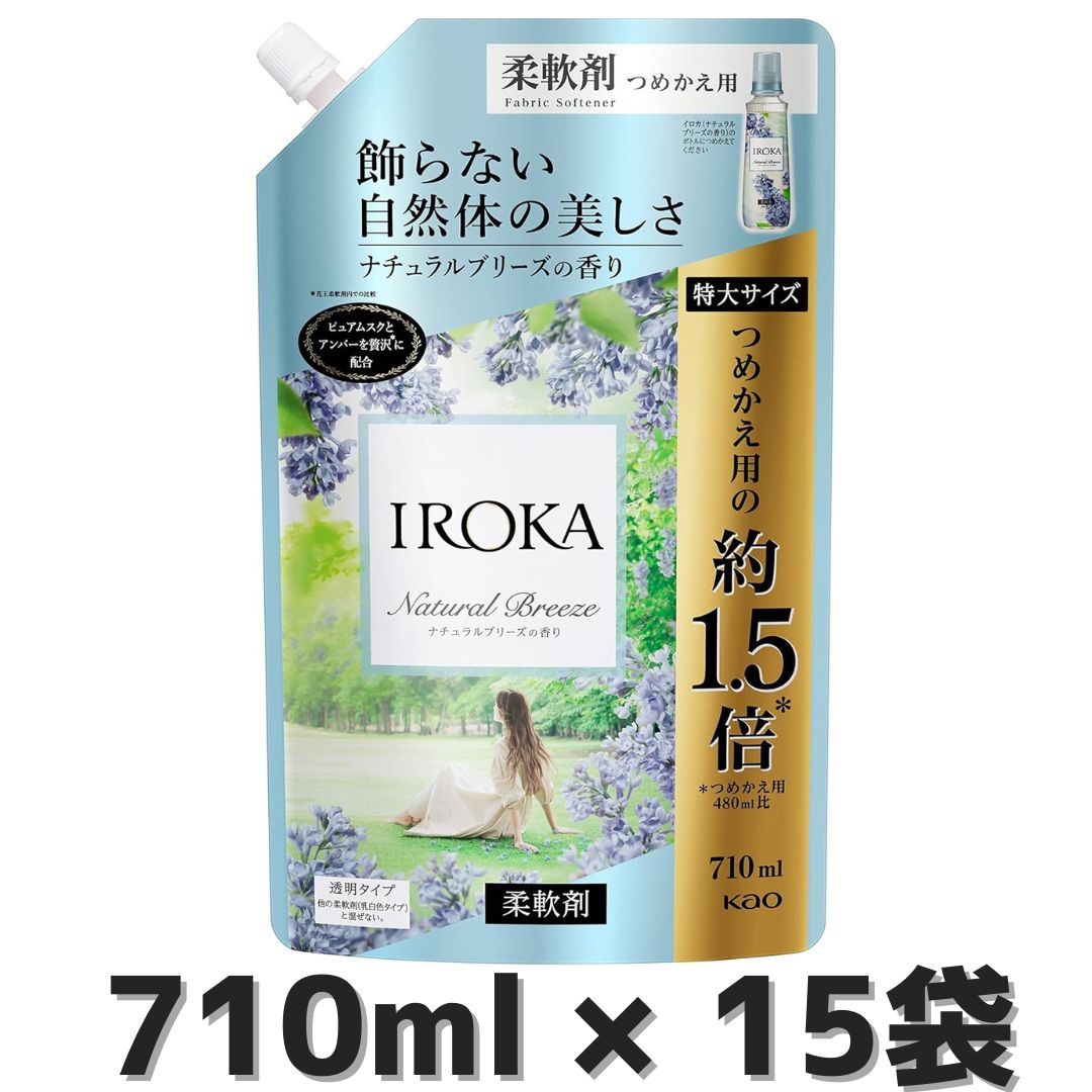 【ケース販売 710ml×15袋】フレアフレグランス IROKA 液体 柔軟剤 香水のように上質で透明感あふれる香り ナチュラルブリーズの香り 710ml 15袋