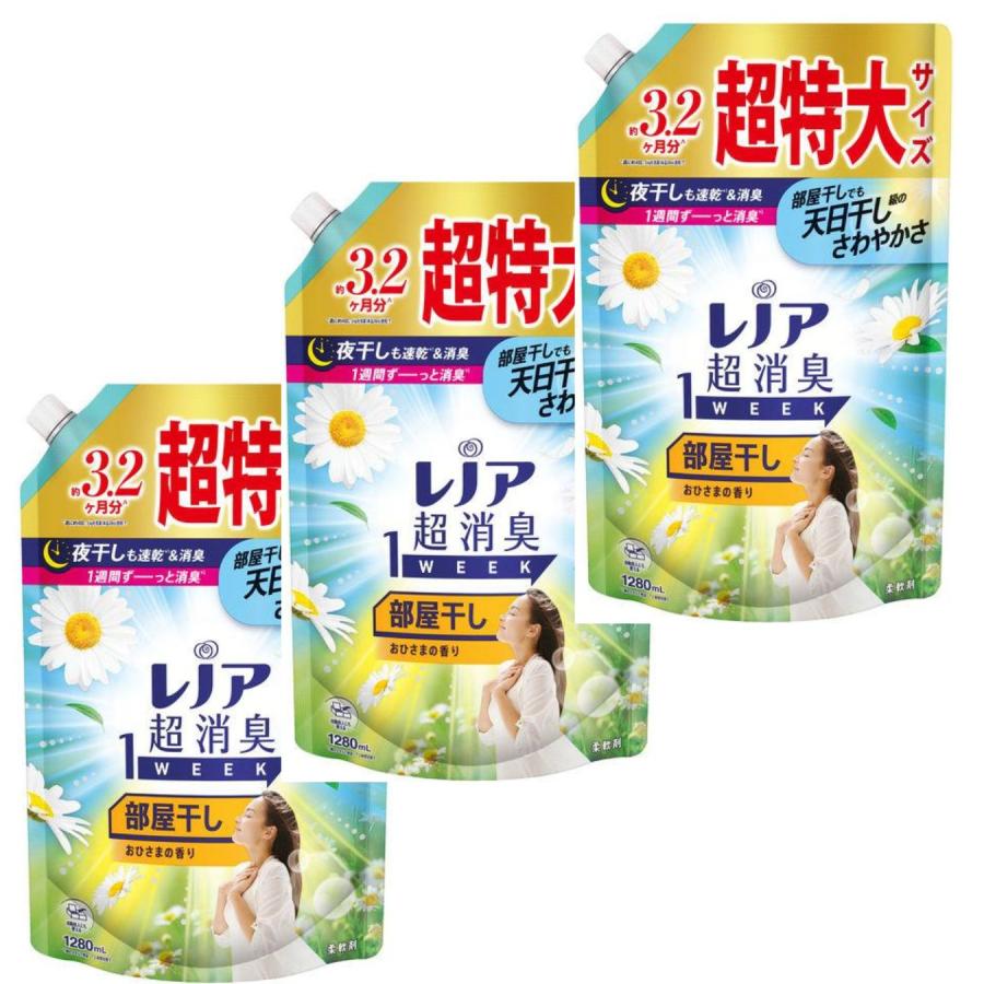 【まとめ買い 1280ml 3袋】レノア 超消臭1WEEK 部屋干し おひさま 詰め替え 超特大 1280mL