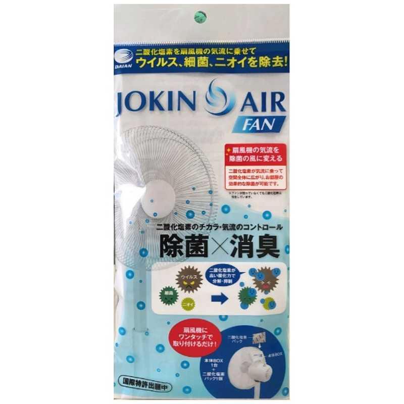 �������󡦥����ӥ� JOKIN AIR FAN(��������) JA0130200