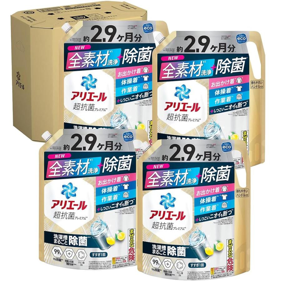 Rakuten - 【ケース販売 2210ml × 4袋】アリエール 洗濯槽まるごと除菌 2210ml スッキリひかえめな香り超抗菌プレミアム 洗濯槽まるごと除菌