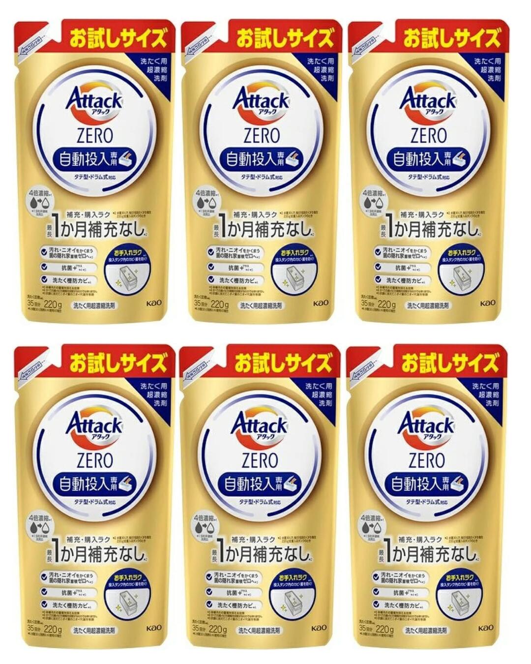 楽天市場】アタックゼロ自動投入の通販