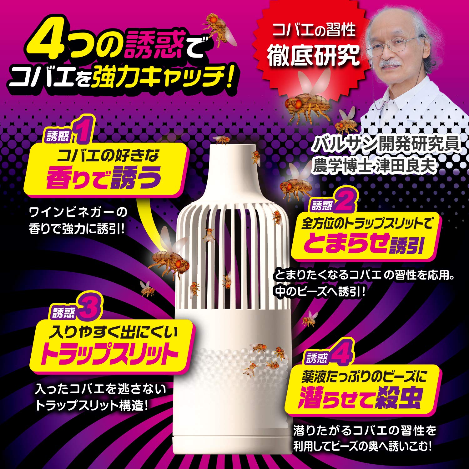 バルサン コバエくるくる 魅惑の小瓶 2個入 効果40日 (4つの誘惑でコバエを強力キ...