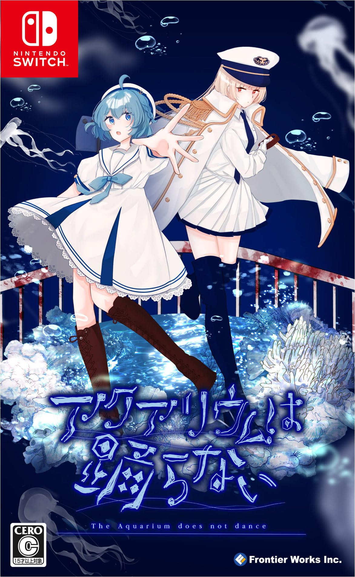 アクアリウムは踊らない -Switch 【早期購入特典】ビアンカ水族館年間パスポート（特別デザイン） ...