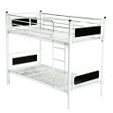 送料無料 新品 パネルベッド パイプ二段ベッド パイプ2段ベッド 二段ベッド 2段ベッド パイプベッド シングルベッド スチールベッド 052WH/BK