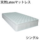 送料無料 新品 快適マットレス/適度な弾力性 ラテックス&ポケットコイル&ピロートップ シングルベッドマットレス シングル マットレス シングルマット シングルベッド(3)