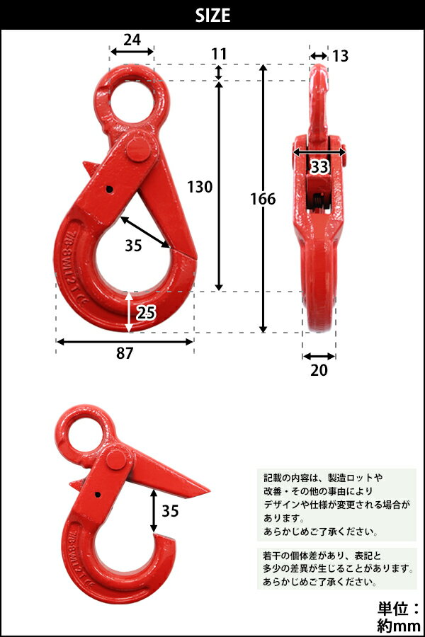 送料無料 ロッキングフック 使用荷重約2t 約2000kg G80 鍛造 エコノミーモデル フック 固定式 吊り具 ロックフック セルフロッキングフック ラッチロックフック アイタイプ 重量フック 吊りフック チェーンスリング ワイヤー ロープ チェーン 赤 レッド lhook2t 2