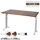 送料無料 オフィスデスク デスク 約W140×約D70×約H76 約W1400×約D700×約H760 ブラックウォールナット材 高級 木製 天板 グロス加工 耐荷重約80kg(脚部) 平机 ワークデスク 事務机 パソコンデスク PCデスク 事務デスク オフィステーブル オフィス家具 t016140bkwag(3)