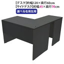 送料無料 選べる4カラー&右用左用 ワークデスク L字型 約W120×D130×H74 幕板 ゲーミングデスク L字デスク L型 サイドデスク 連結 オフィスデ...