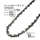  \[`F \[`F[ IS nCO[hf hCuN45 sb`3/8inch Q[W0.05inch ΉKCho[ 12C` 30cm `F[\[ `F\[ IvV  sawchain12h