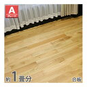 送料無料 フローリング 床材 ホワイトオーク 合板 JAS認証 Aグレード 定尺 はめ込み 1箱 約1畳分 約1.8平米 16枚 約W900×D125×H18mm 床暖房対応 挽き板 OSMOオイル 実矧ぎ フロアタイル 低ホルムアルデヒド 木目 床材 天然木 張替え 補修 リフォーム diy flooreoaka1p