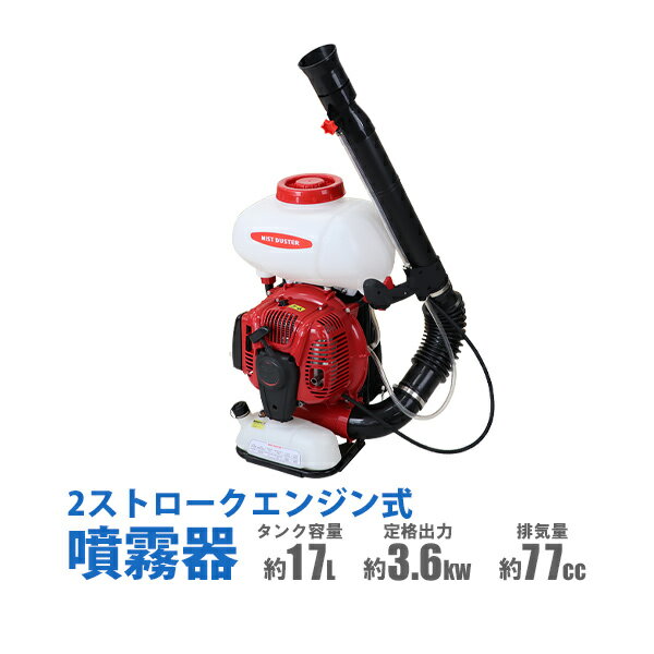 楽天市場】除草剤 散布機 エンジンの通販 楽天市場】除草剤 散布機 エンジンの通販