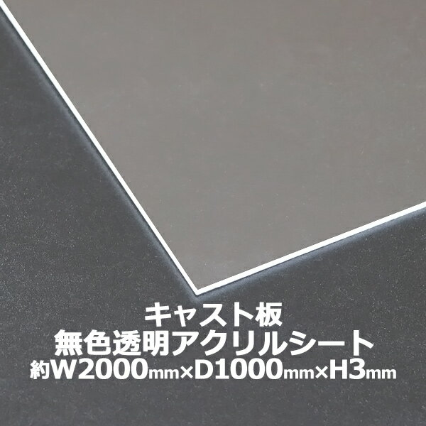 楽天市場】アクリル板 1000mmの通販 楽天市場】アクリル板 1000mmの通販