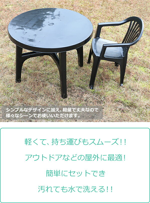 送料無料 ガーデンチェア ガーデンテーブル 2点セット UVカット 選べる7カラー ガ...