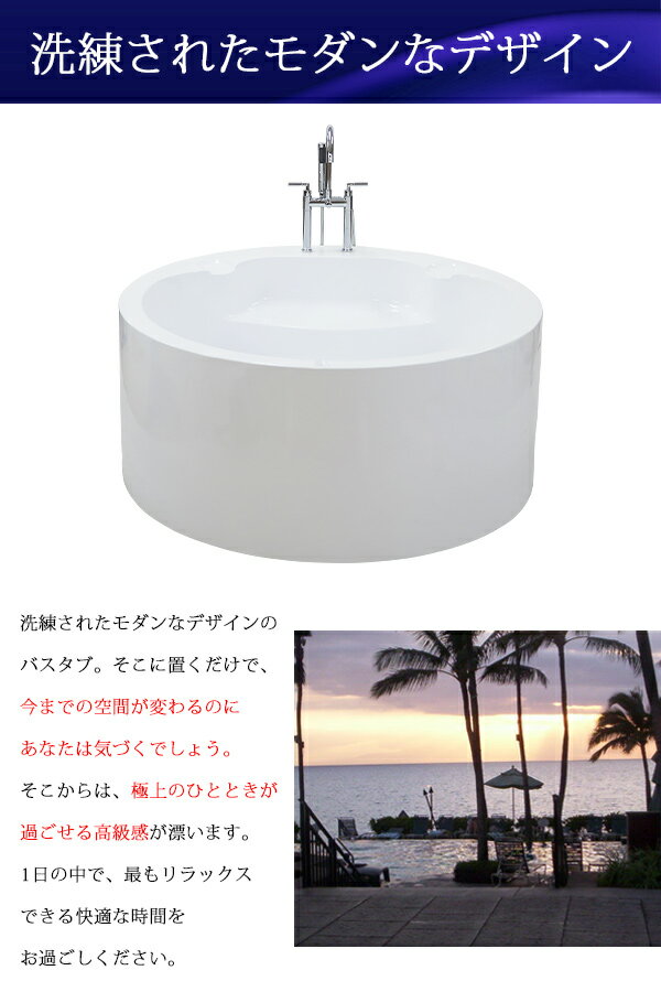 送料無料 新品 バスタブ W134.5×D134.5×H59cm 浴槽 バス お風呂 洋風バスタブ 風呂 置き型 洋式 アクリル製 オーバーフロー防止 ワンプッシュ式 排水栓 ホワイト bath-505 3