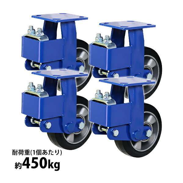 送料無料 緩衝キャスター 固定キャスター 重量用 ゴム製 4個セット 単品 衝撃吸収キャスター 重量用キ..