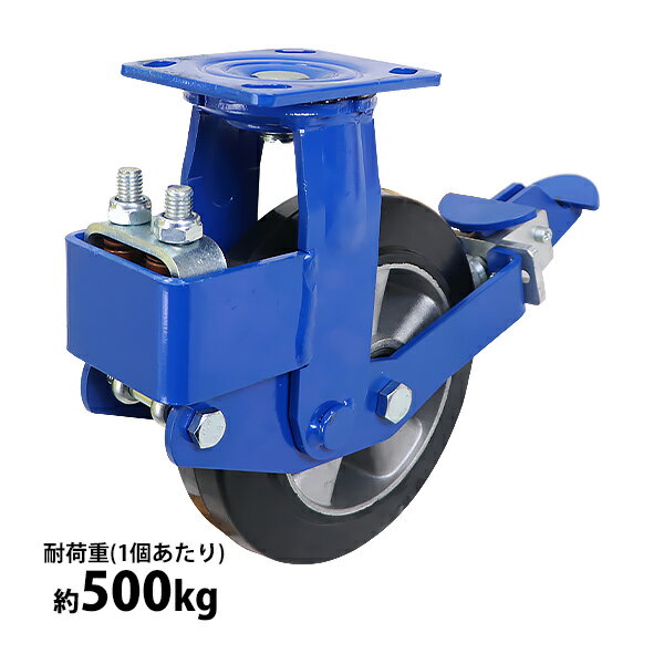 送料無料 緩衝キャスター 自在キャスター 重量用 ゴム製 ストッパー付き 1個 単品 衝撃吸収キャスター ..