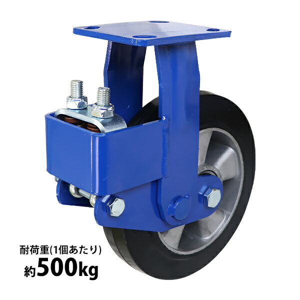 送料無料 緩衝キャスター 固定キャスター 重量用 ゴム製 1個 単品 衝撃吸収キャスター 重量用キャスタ..