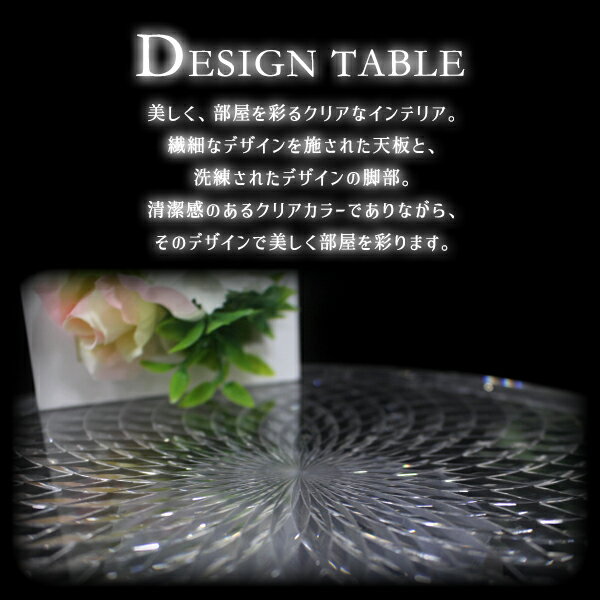 送料無料 デザインテーブル アクリルテーブル ラウンドテーブル 直径 280mm 28cm サイドテーブル 丸テーブル 円形テーブル コーヒーテーブル クリア 無色透明 インテリア 家具 アクリル樹脂 アクリル テーブル 軽量 ディスプレイ リビング ダイニング 装飾 tbl149cl
