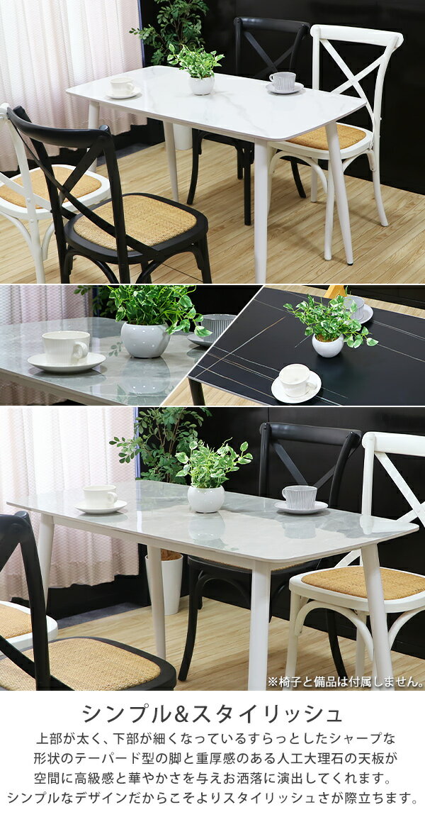 送料無料 ダイニングテーブル 人工大理石 単品 幅約120cm 幅約140cm 幅約160cm 幅約180cm 選べるカラー 2人掛け 2人用 4人掛け 4人用 6人掛け 6人用 高級 天板 耐荷重約70kg 大理石調 ダイニング テーブル 食卓テーブル キッチンテーブル リビング モダン 家具 dgtabled31 [2]