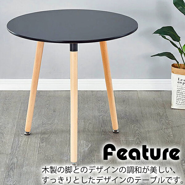 送料無料 カフェテーブル ダイニングテーブル プラスチックチェア ダイニングチェア 2点/3点/4点/5点セット 選べるカラー 直径約60/80/100cm 高さ約70cm おしゃれ 1脚/2脚/3脚/4脚 ラウンドテーブル MDF 3本脚 北欧 一人暮らし 組み立て簡単 1人 2人 3人 4人用 dtabled22 [3]