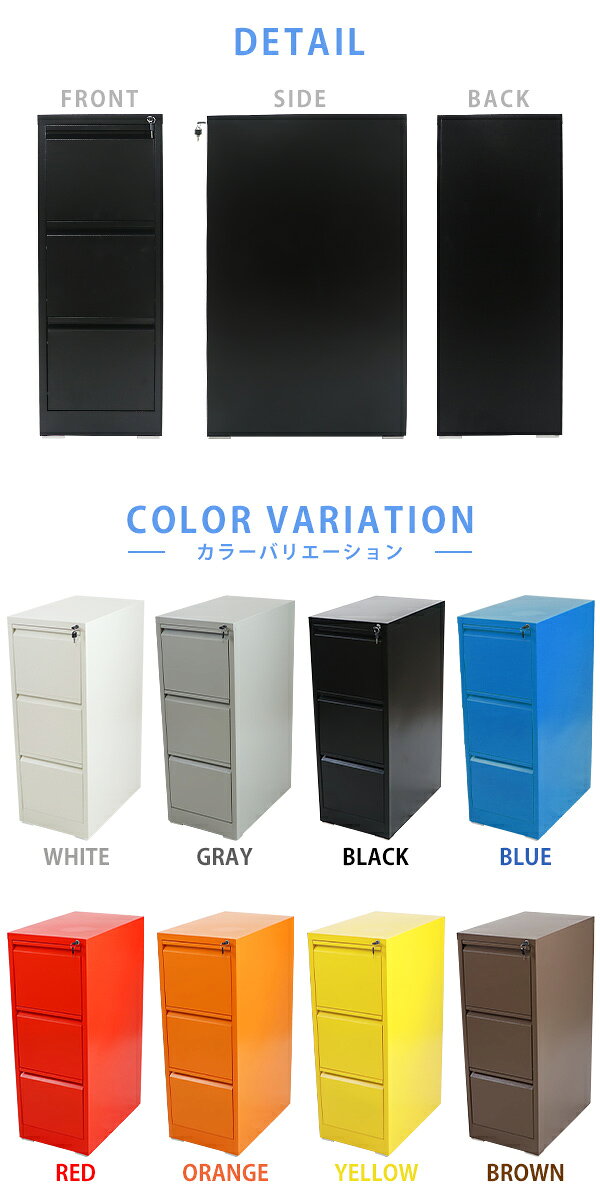 送料無料 スチールキャビネット ファイリングキャビネット 3段 完成品 A4 選べるカラー 鍵付き 全段一括施錠 スペアキー付 スチール キャビネット 書類収納 収納 ファイル収納 オフィス 事務所 会社 店舗 病院 学校 業務用 書庫 保管庫 スリム 仕切り板 シリンダー錠 stlsf3d