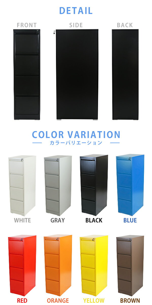 送料無料 スチールキャビネット ファイリングキャビネット 4段 完成品 A4 選べるカラー 鍵付き 全段一括施錠 スペアキー付 スチール キャビネット 書類収納 収納 ファイル収納 オフィス 事務所 会社 店舗 病院 学校 業務用 書庫 保管庫 スリム 仕切り板 シリンダー錠 stlsf4d [2]