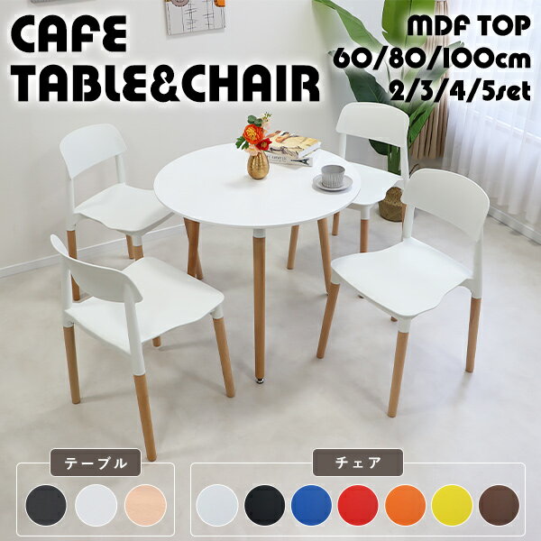 送料無料カフェテーブルダイニングテ...