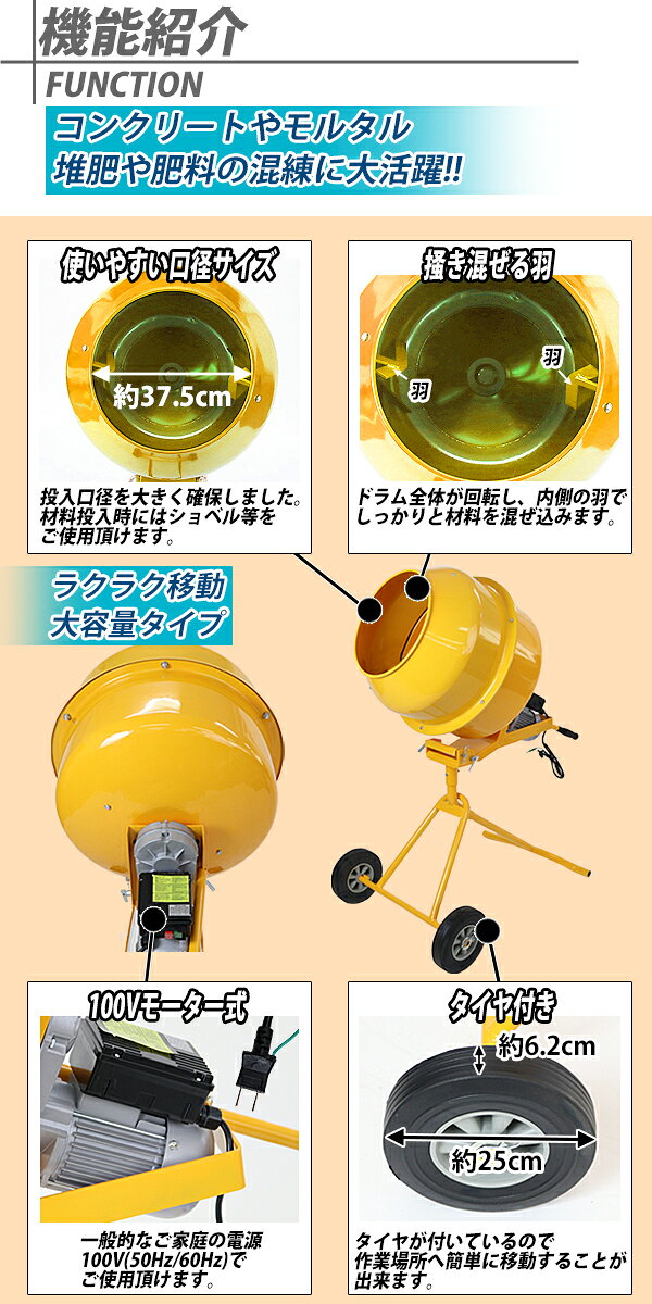 送料無料 新品 コンクリートミキサー 黄 練上量70L ドラム容量140L 固定ボルト加工...