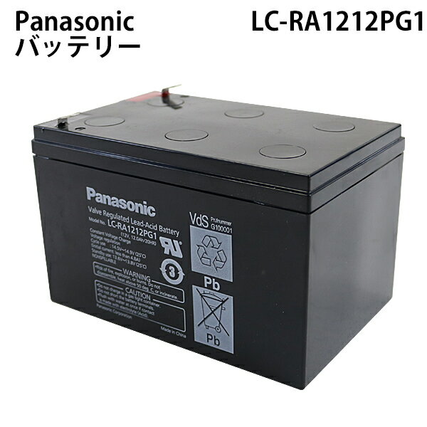 PanasonicパナソニックバッテリーシールドバッテリーLC-RA1212PG1LC-RA121212V12Ah完全密閉型制御
