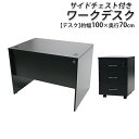 送料無料 選べる4カラー ワークデスク 3段 サイドチェスト 約W100×D70×H73.5 幕板 ゲーミングデスク オフィスデスク エグゼクティブデスク パソコンデスク PCデスク 約W1000×D700×H735 シンプルデスク オフィス家具 平机 会社 事務所 机 つくえ 事務机 wdesk10070cd08(3)