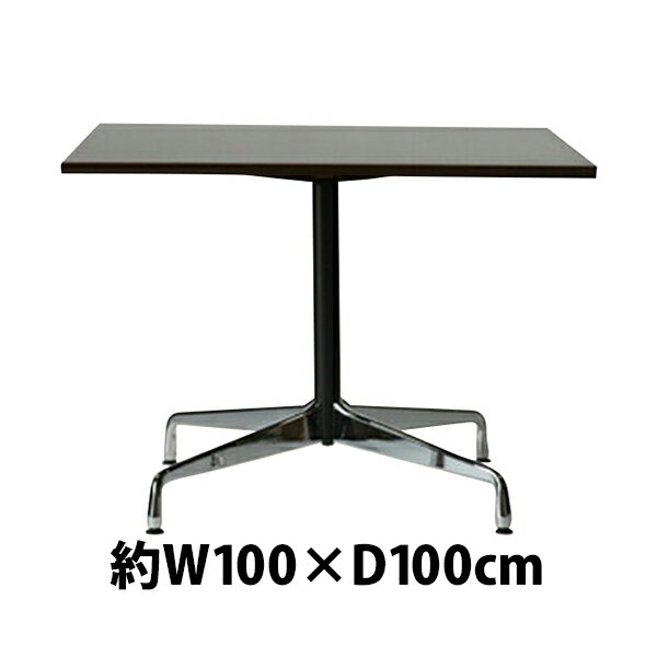 送料無料 新品 イームズ コントラクトベーステーブル コントラクトテーブル イームズテーブル アルミナムテーブル カフェテーブル W100×D100×H74 cm スクエア ウォールナット ST