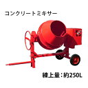 コンクリートミキサー エンジン式 練上量約250L ドラム容量500L Honda GX270内蔵 4ストロークエンジン 赤 9.0HP 9.0馬力 混練機 攪拌機 かくはん機 コンクリート モルタル 堆肥 肥料 土木 建築 けん引 大型 タイヤ ミキサー 混錬 レッド cmixerem500red