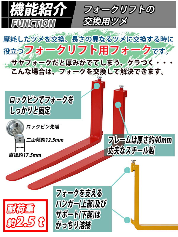 送料無料 フォーク 爪 2本セット 4色から選べる 長さ約1820mm 幅約120mm 耐荷重約2...