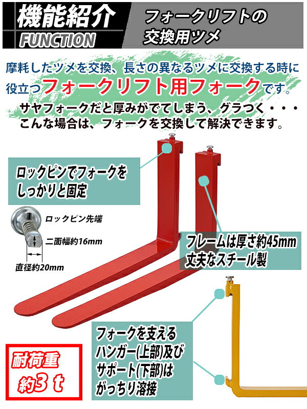 送料無料 フォーク 爪 2本セット 3色から選べる 長さ約1520mm 幅約125mm 耐荷重約3...
