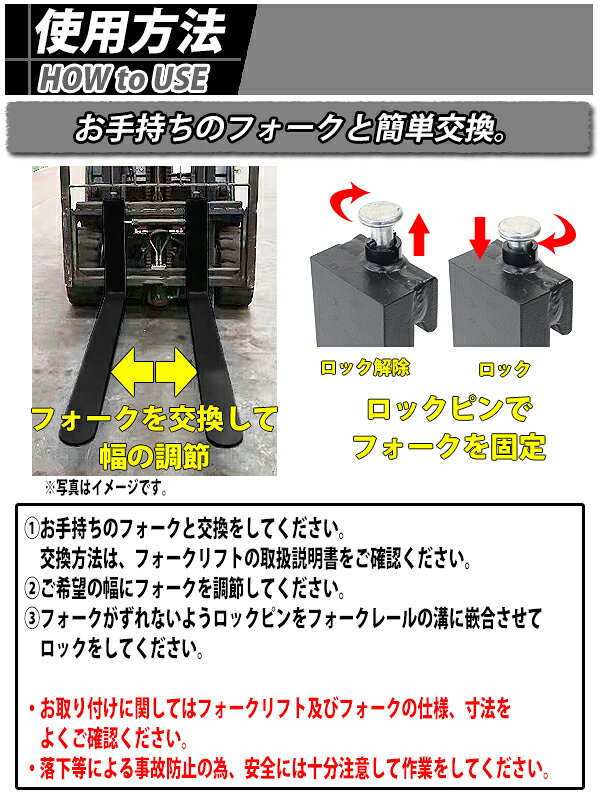 送料無料 フォーク 爪 2本セット 3色から選べる 長さ約1520mm 幅約125mm 耐荷重約3...