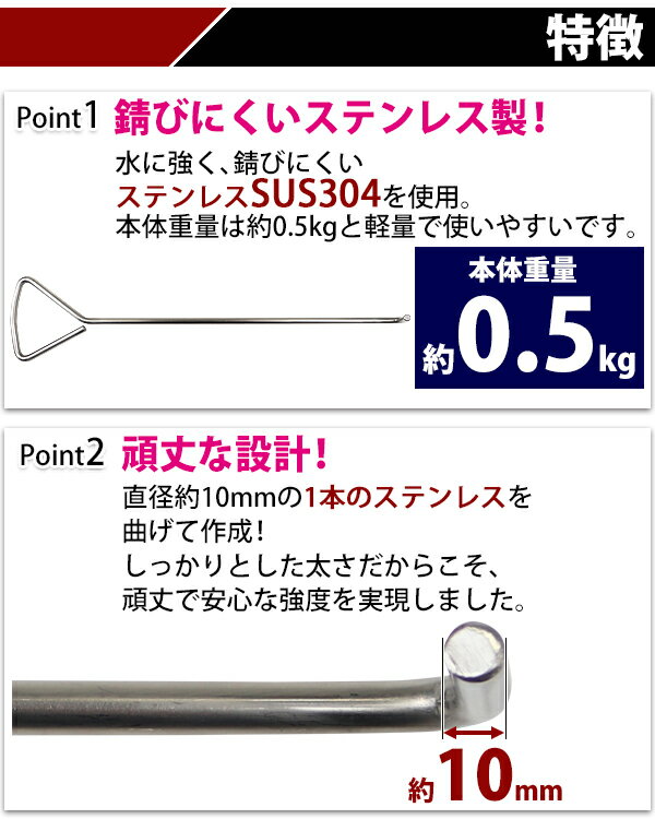 送料無料 マンホールリフター 1本 ステンレス製 ハイグレードモデル SUS304 直径約...