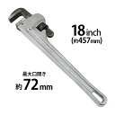 送料無料 アルミパイプレンチ 18インチ 最大口開き約72mm 全長約457mm 全長最大約475mm リッヂ リッジ パイレン パイプレンチ 目盛り 18inch 鋼管 銅管 パイプ 配管 工事 解体 水道管 ガス管 固定 締め 工具 業務用 工場 現場 pipewrenchl18(4)