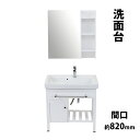 送料無料 洗面台 洗面化粧台 洗面 5点セット 洗面台 ミラー 棚 混合水栓 排水栓 セラミック 陶器 白 間口約820mm 1面鏡 一面鏡 シングルレバー 洗濯板 洗面ボウル 鏡 混合栓 ドレッサー 収納 おしゃれ シンプル 扉 洗面用 リフォーム ホワイト アンティーク bcabil153whd7