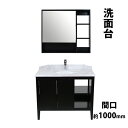 送料無料 洗面台 洗面化粧台 洗面 4点セット 洗面台 ミラーキャビネット 混合水栓 排水栓 天然大理石 黒 間口約1000mm 1面鏡 一面鏡 シングルレバー...