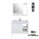 送料無料 洗面台 洗面化粧台 洗面 4点セット 洗面台 ミラーキャビネット 混合水栓 排水栓 天然大理石 白 間口約1000mm 1面鏡 一面鏡 シングルレバー...
