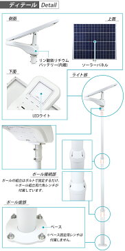 送料無料 ソーラーガーデンライト ソーラー外灯 全高約3.5m LED 太陽光発電 太陽電池 ソーラーライト ソーラー式 LED約30W 約3900lm 昼白色 防水 約12時間点灯 自動点灯 自動消灯 ソーラー照明 大型 屋外 照明 防犯 防災 庭 玄関 駐車場 庭園灯 街灯 solarltd28a30w