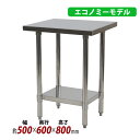 送料無料 オールステンレス作業台 2段 耐荷重約170kg 約幅500×奥行600×高さ800mm 板厚約1.2mm SUS430 エコノミーモデル ステンレステーブル ワークテーブル ステンレス台 業務用 キッチンテーブル 調理 棚付き 作業 机 ステンレス製 二段 キッチン 厨房 wtsteco600500