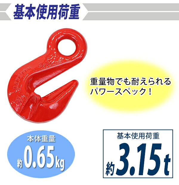 送料無料 グラブフック アイタイプ 使用荷重約...の紹介画像2