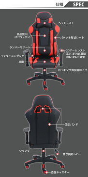 送料無料 ゲーミングチェア オフィスチェア デスクチェア eスポーツ リクライニングチェア ゲームチェア ハイバック 赤 バケットシート ヘッドレスト ランバーサポート付き パソコン PC ゲーム 仕事 回転 昇降 高さ調節 アームレスト チェアー レッド gamechair218red
